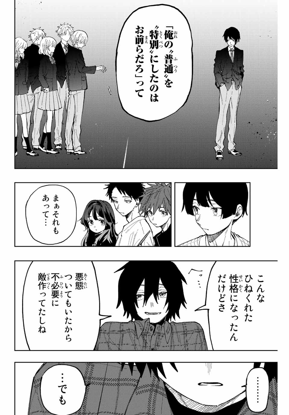 Kaoru Hana wa Rin to Saku Chap 70 - Next Chap 71