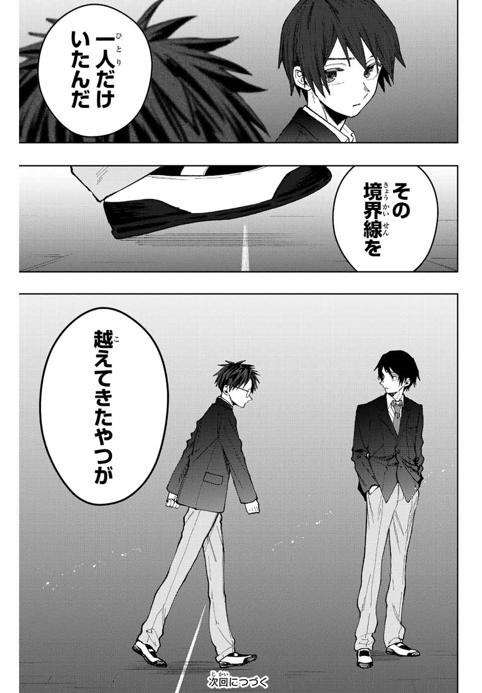 Kaoru Hana wa Rin to Saku Chap 70 - Next Chap 71