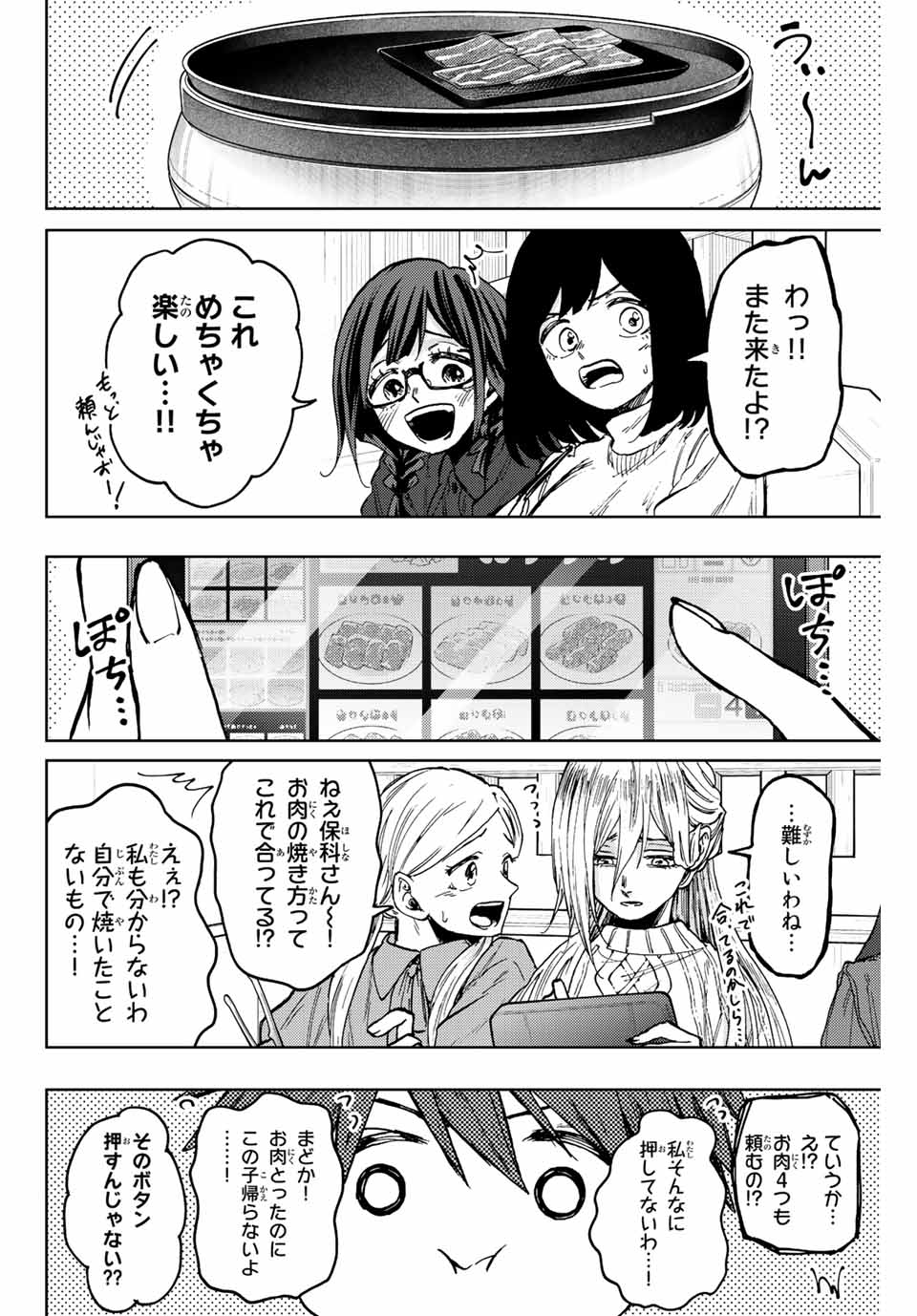 Kaoru Hana wa Rin to Saku Chap 70 - Next Chap 71