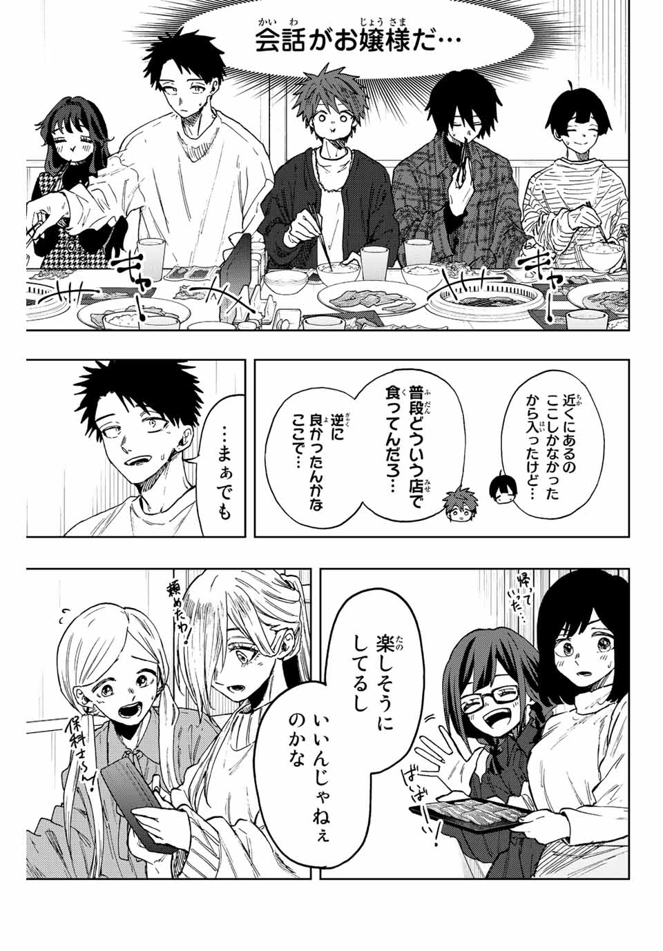 Kaoru Hana wa Rin to Saku Chap 70 - Next Chap 71