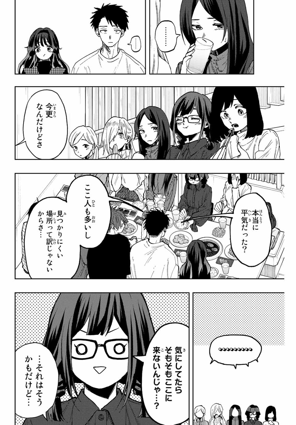 Kaoru Hana wa Rin to Saku Chap 70 - Next Chap 71