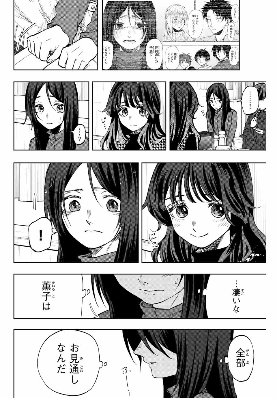 Kaoru Hana wa Rin to Saku Chap 70 - Next Chap 71