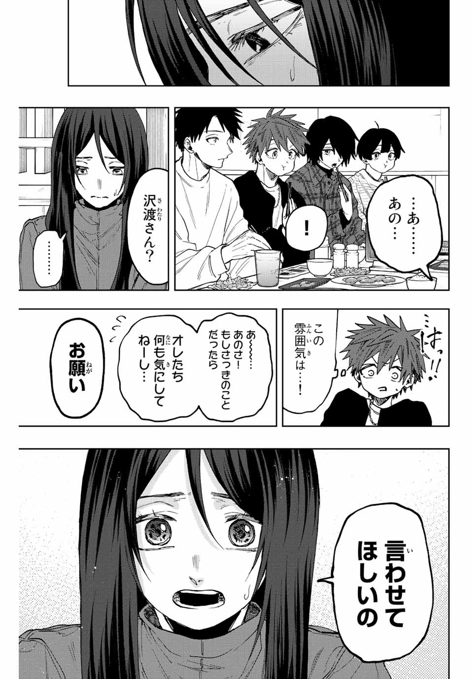 Kaoru Hana wa Rin to Saku Chap 70 - Next Chap 71
