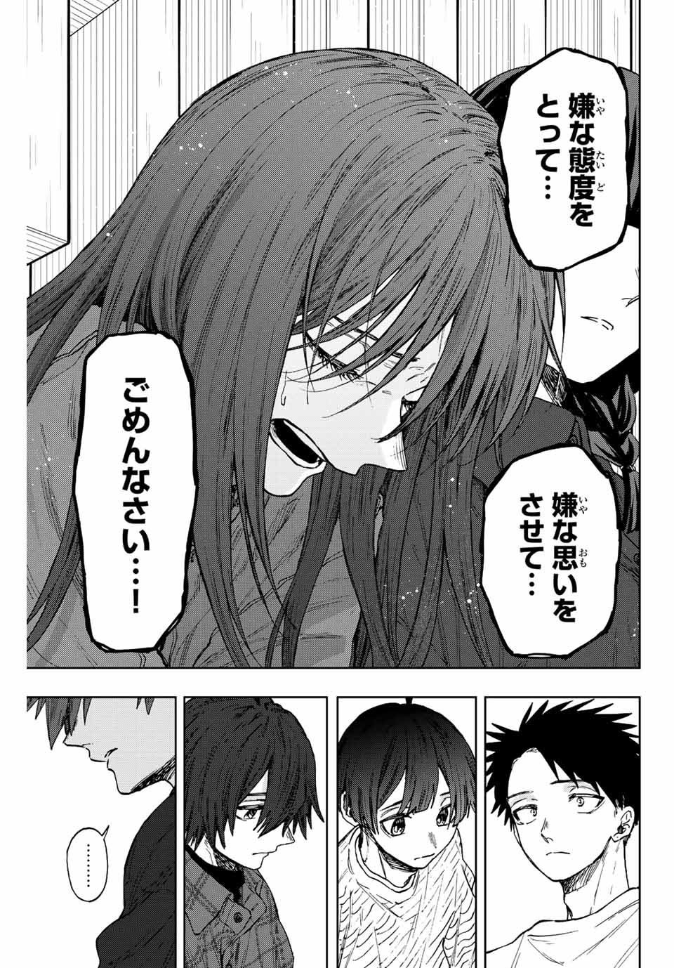 Kaoru Hana wa Rin to Saku Chap 70 - Next Chap 71