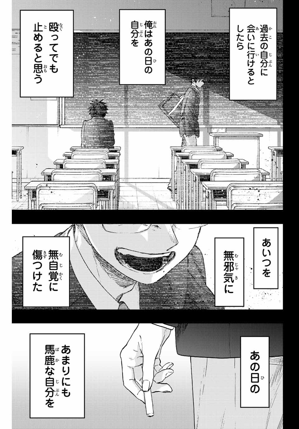 Kaoru Hana wa Rin to Saku Chap 71 - Next Chap 72