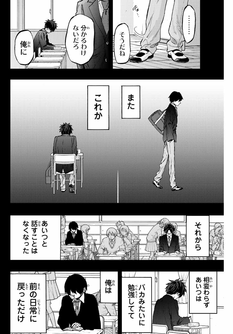 Kaoru Hana wa Rin to Saku Chap 71 - Next Chap 72