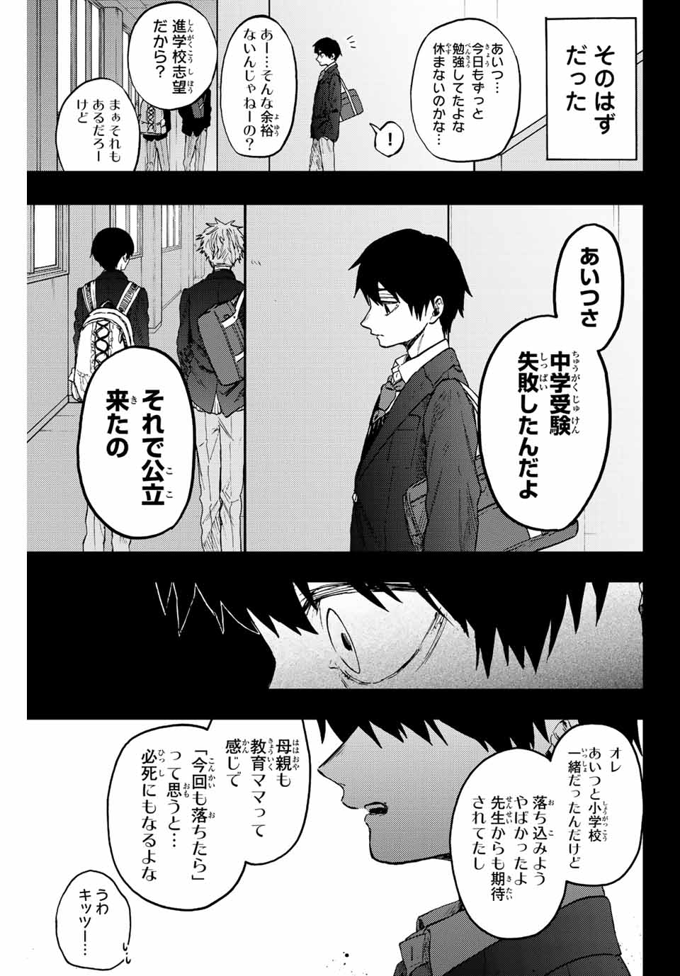 Kaoru Hana wa Rin to Saku Chap 71 - Next Chap 72