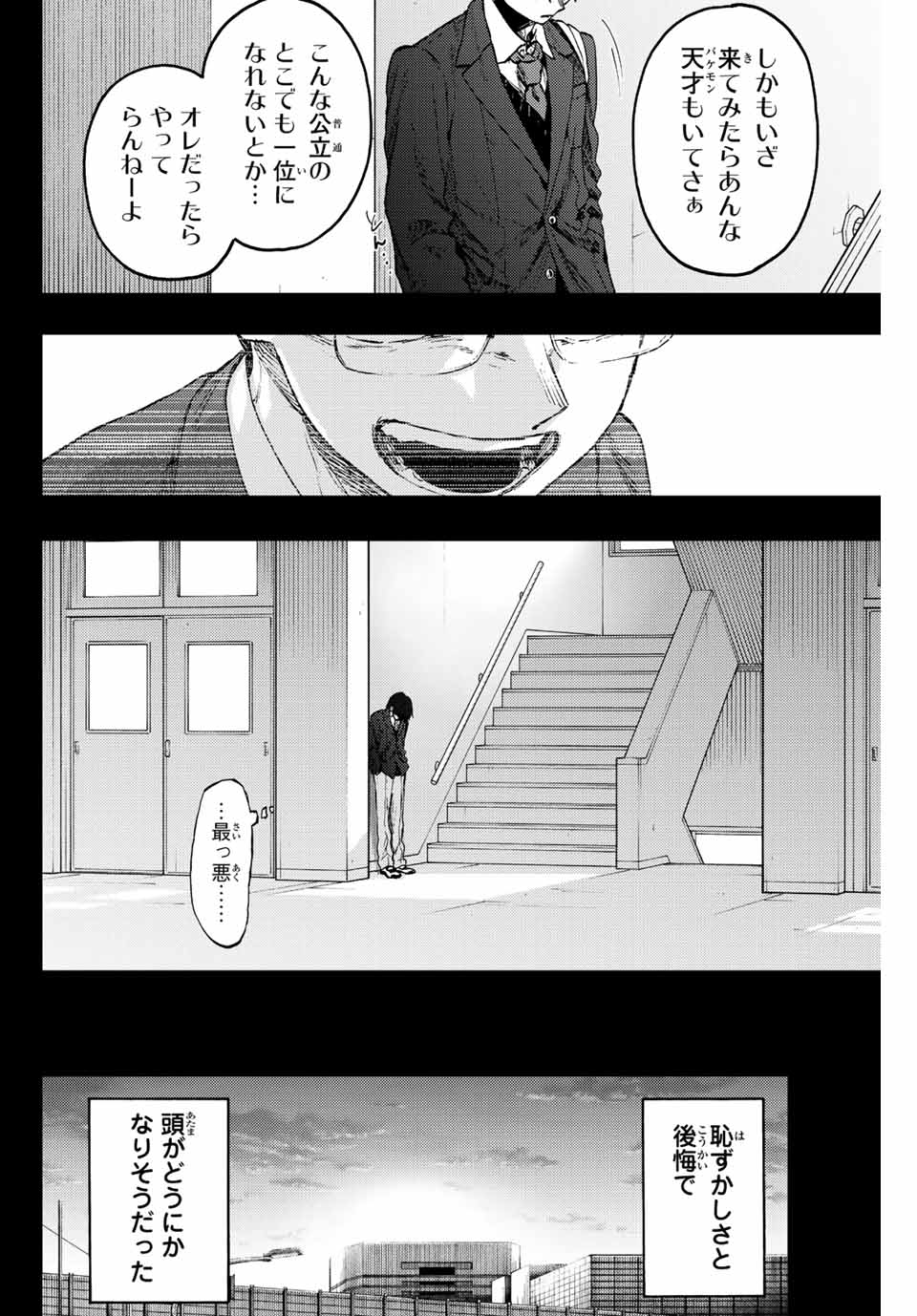 Kaoru Hana wa Rin to Saku Chap 71 - Next Chap 72