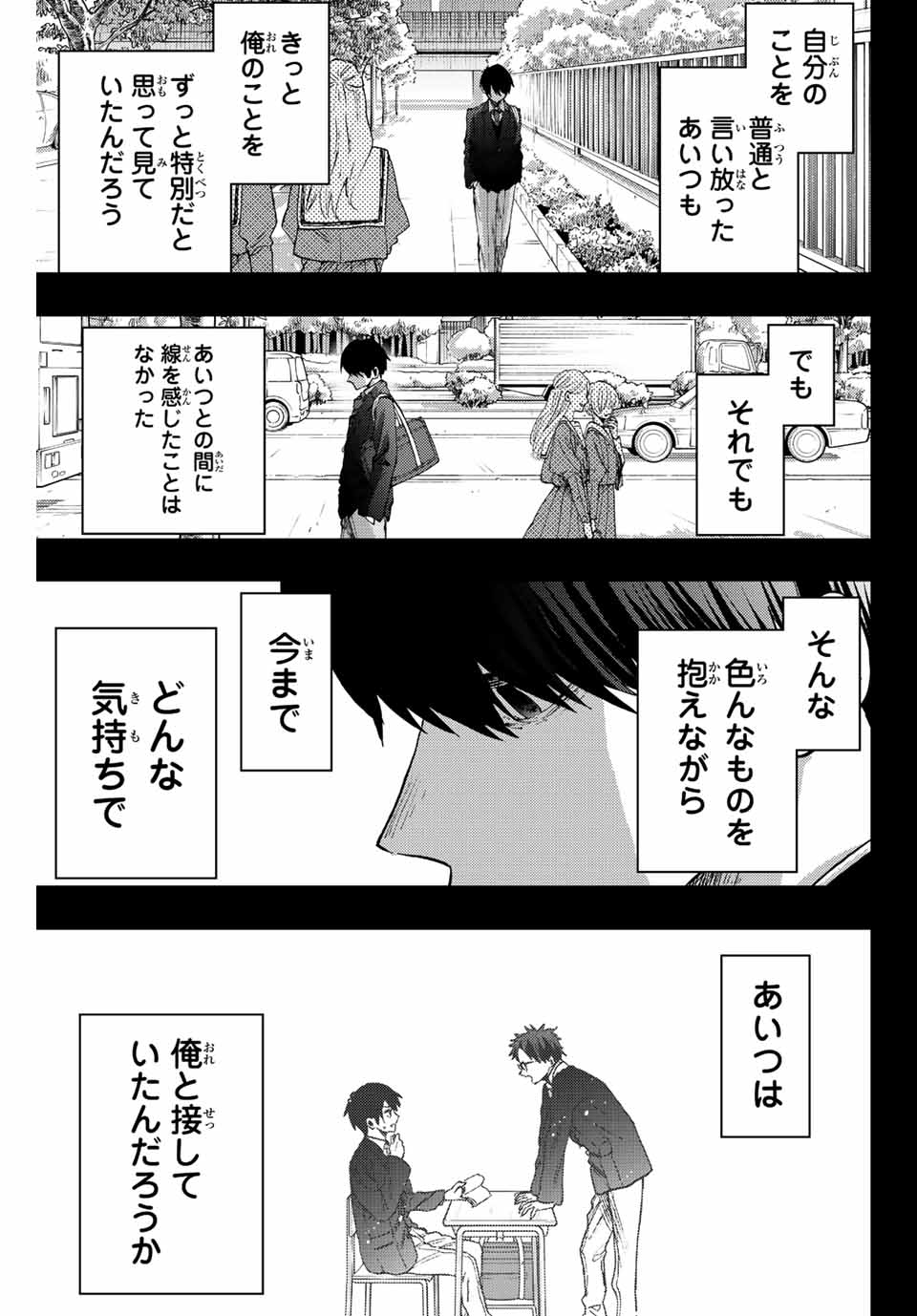 Kaoru Hana wa Rin to Saku Chap 71 - Next Chap 72