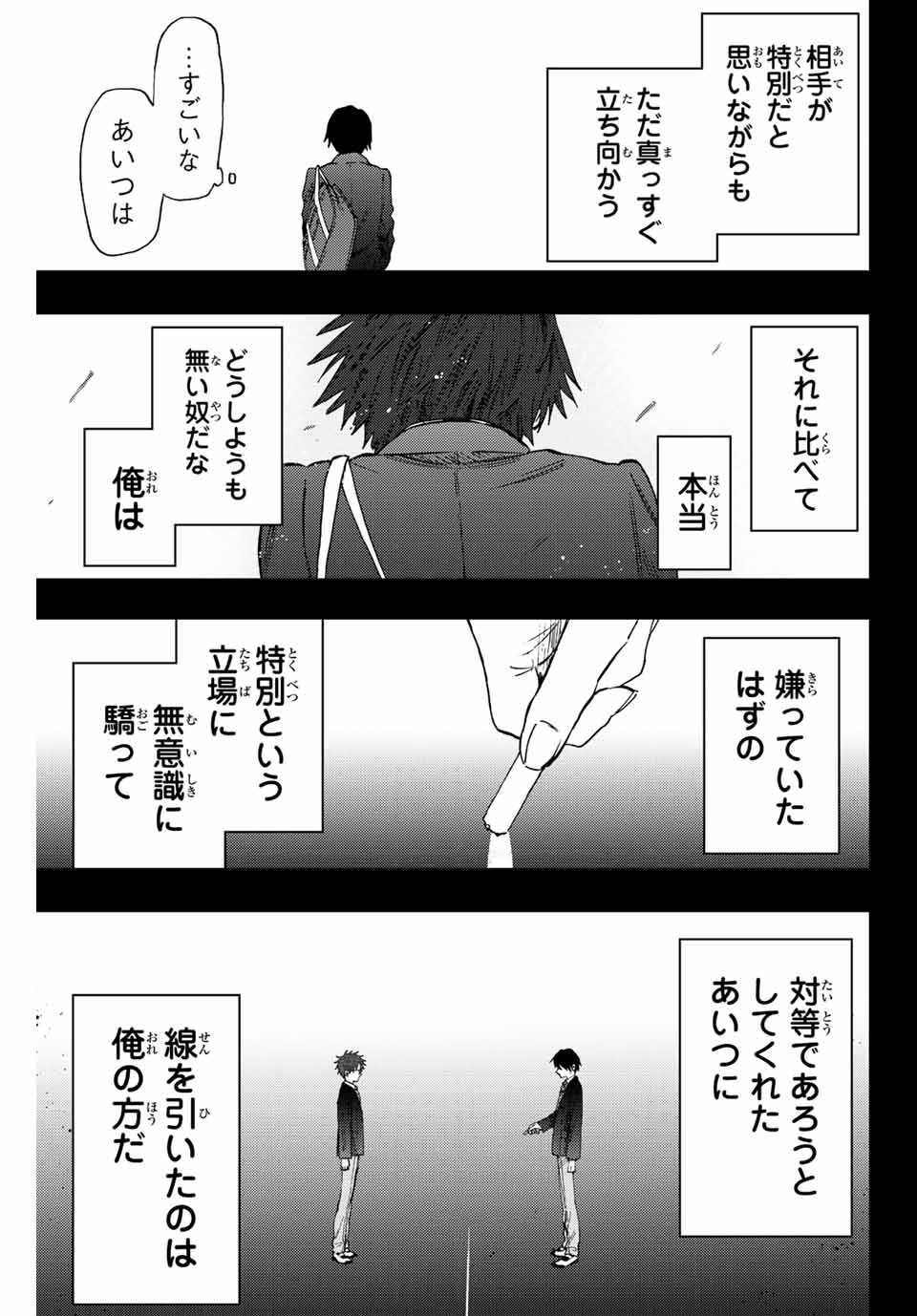 Kaoru Hana wa Rin to Saku Chap 71 - Next Chap 72