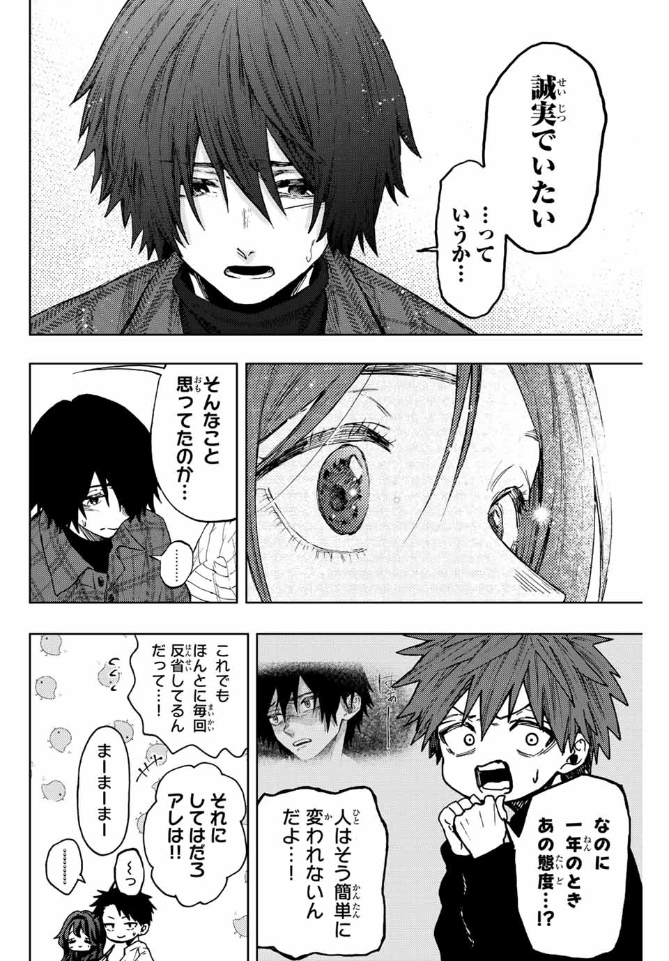 Kaoru Hana wa Rin to Saku Chap 71 - Next Chap 72