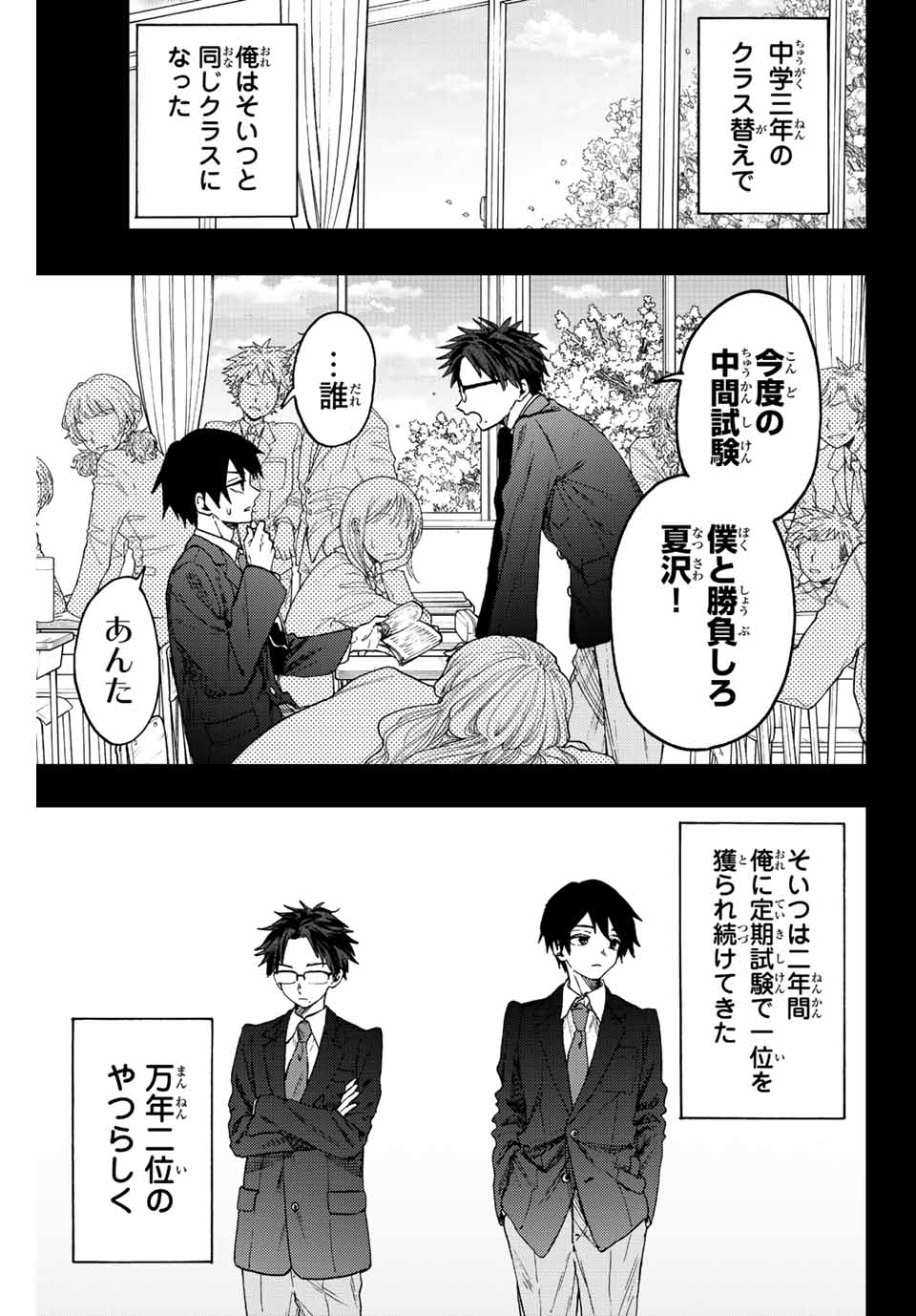 Kaoru Hana wa Rin to Saku Chap 71 - Next Chap 72