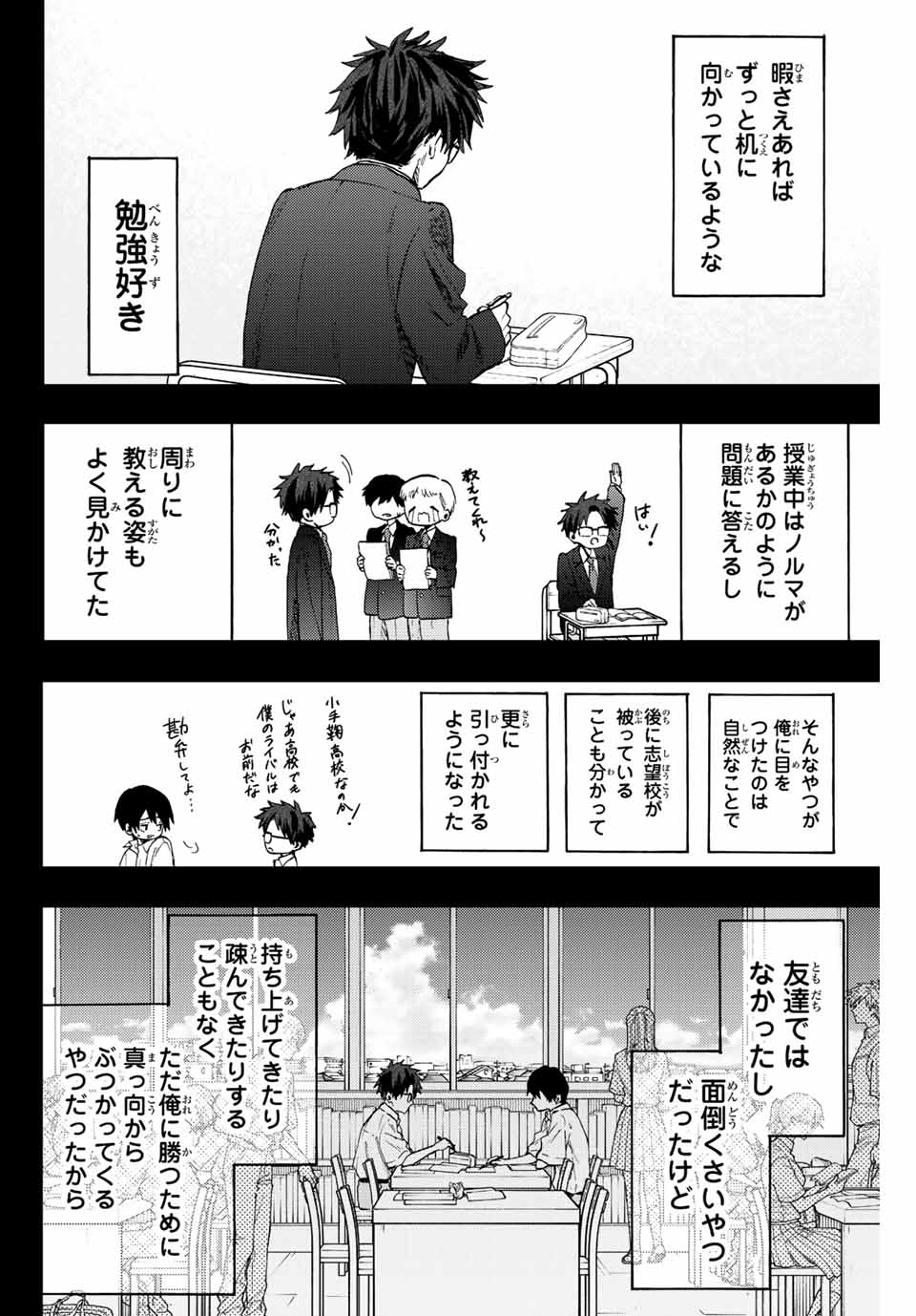 Kaoru Hana wa Rin to Saku Chap 71 - Next Chap 72