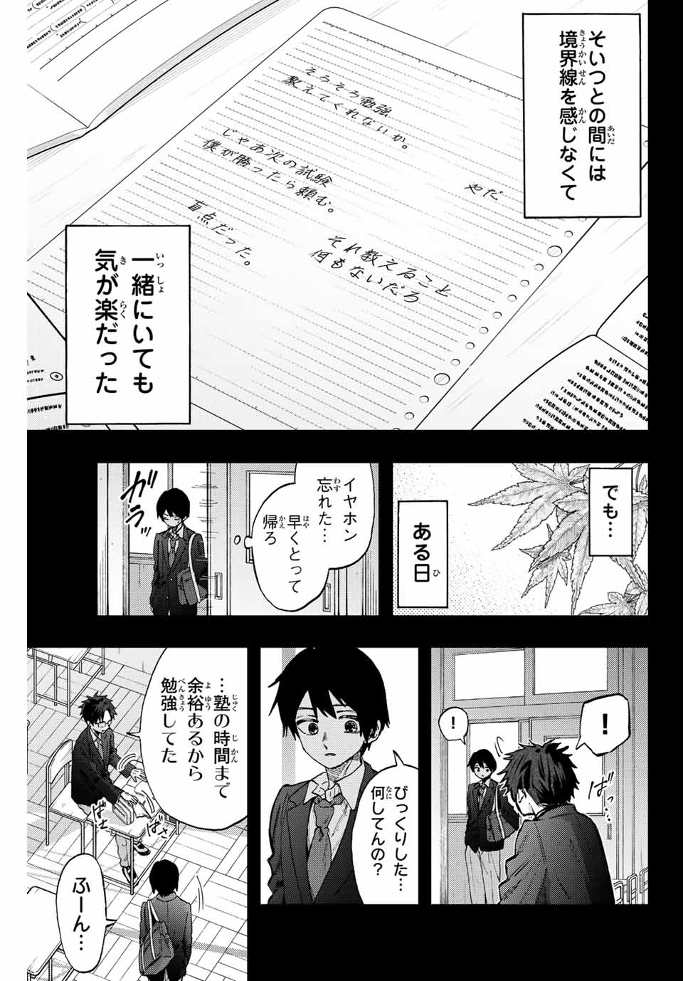 Kaoru Hana wa Rin to Saku Chap 71 - Next Chap 72
