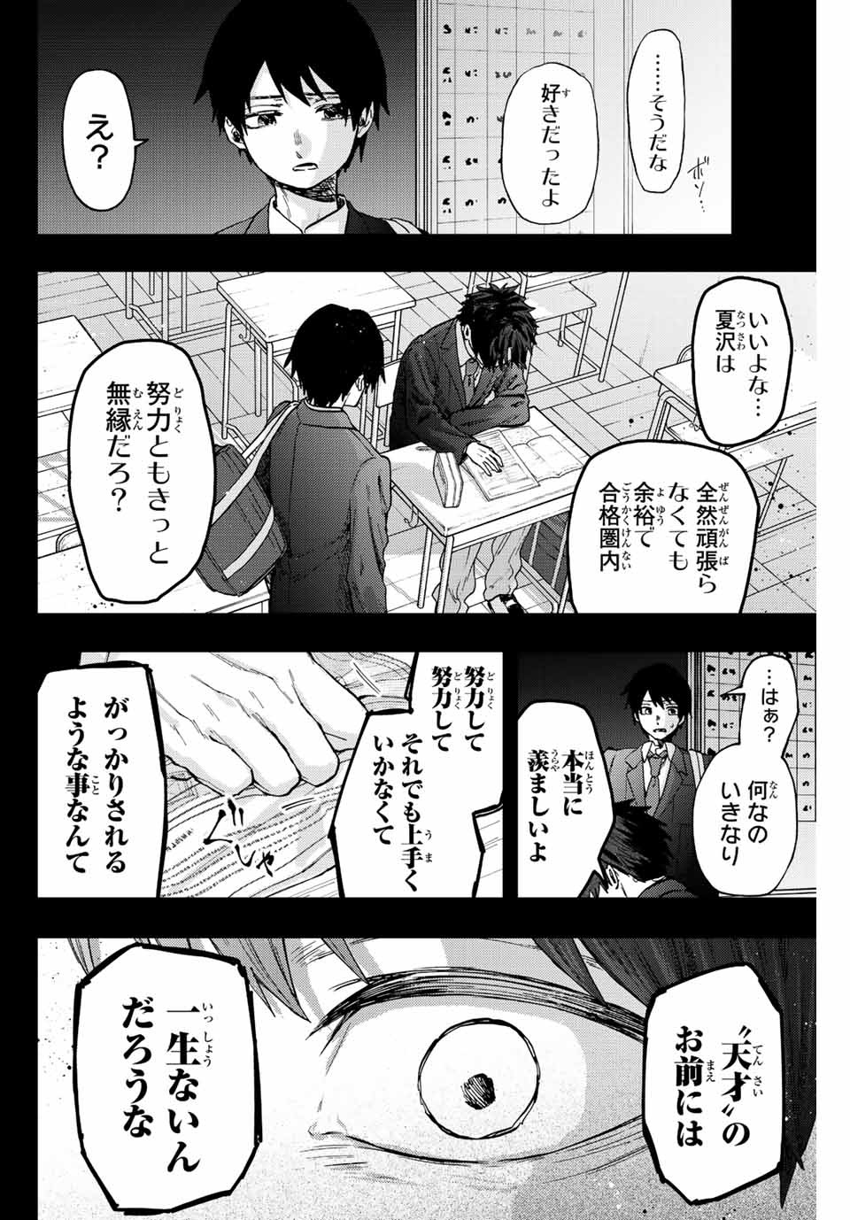 Kaoru Hana wa Rin to Saku Chap 71 - Next Chap 72