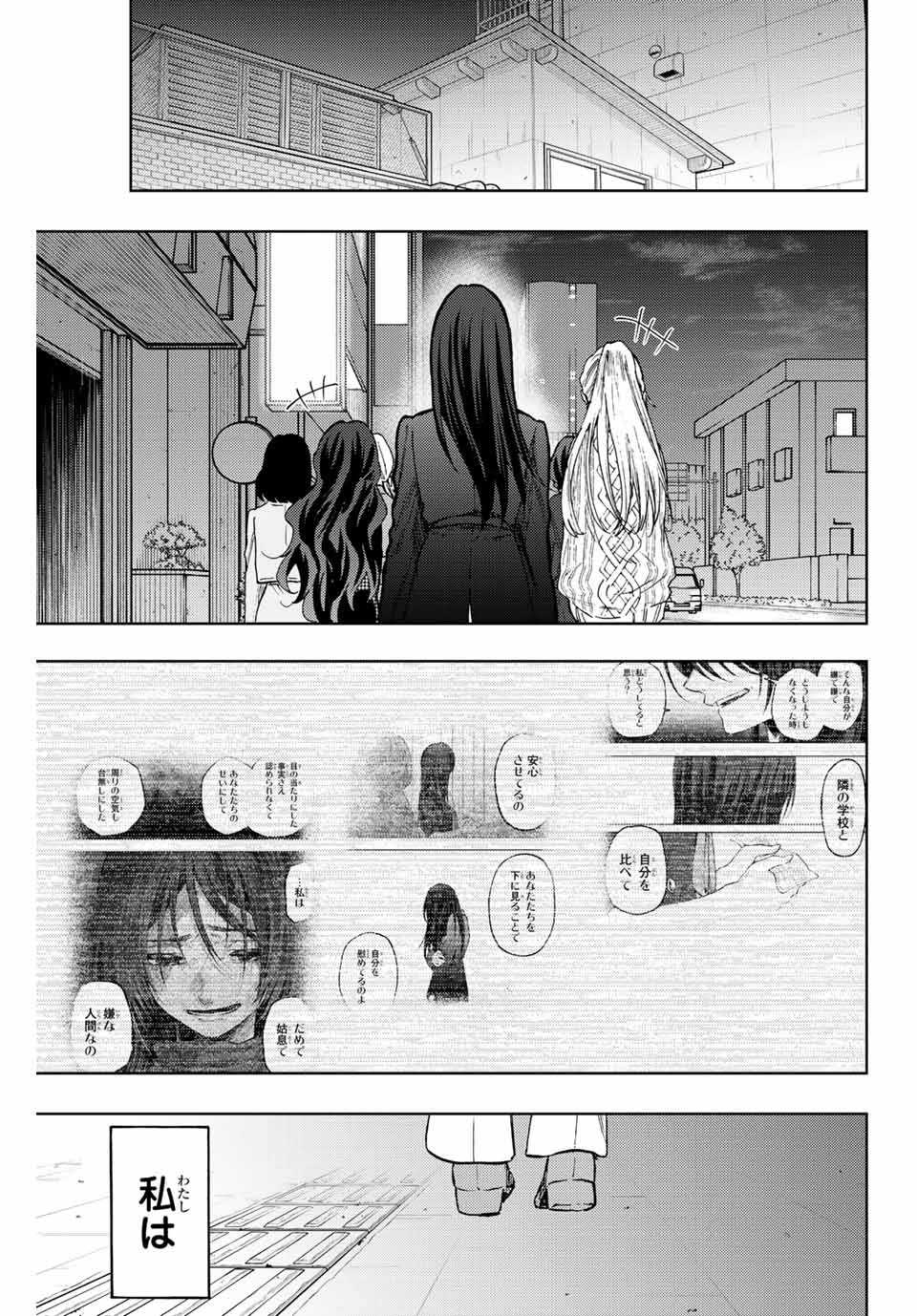 Kaoru Hana wa Rin to Saku Chap 72 - Next Chap 73