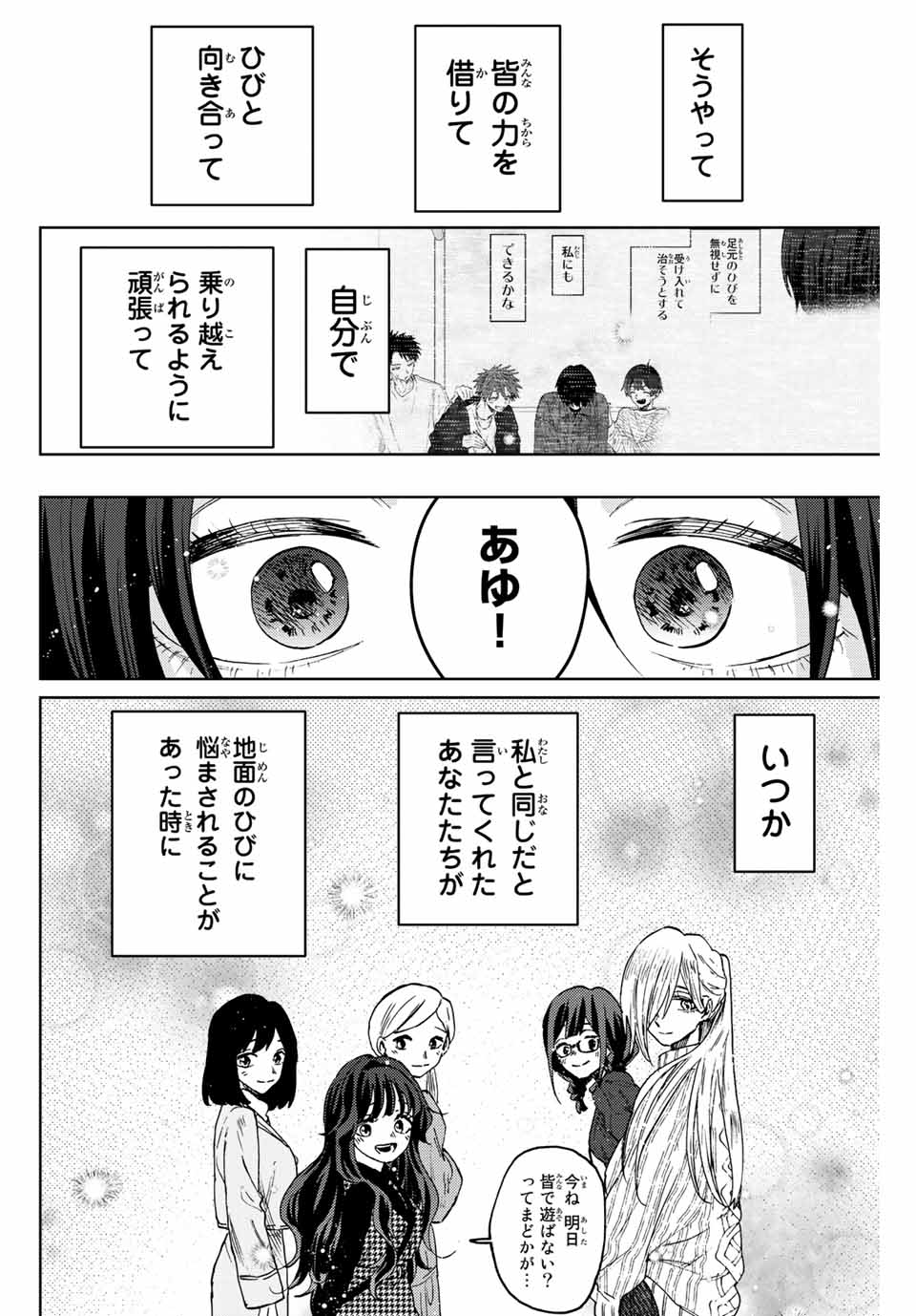 Kaoru Hana wa Rin to Saku Chap 72 - Next Chap 73