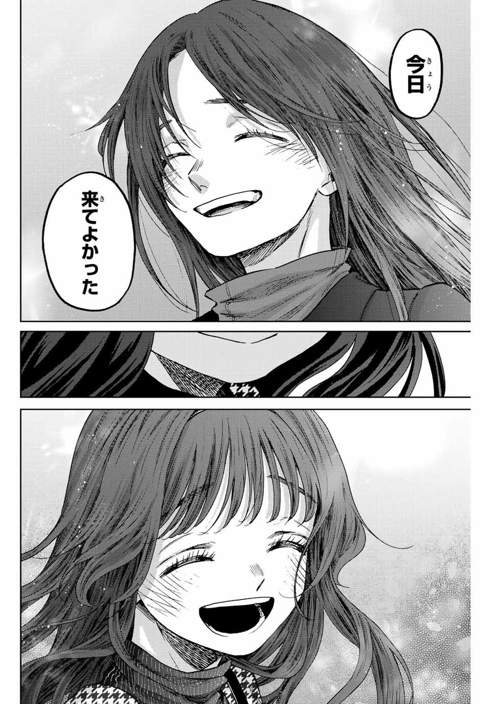 Kaoru Hana wa Rin to Saku Chap 72 - Next Chap 73