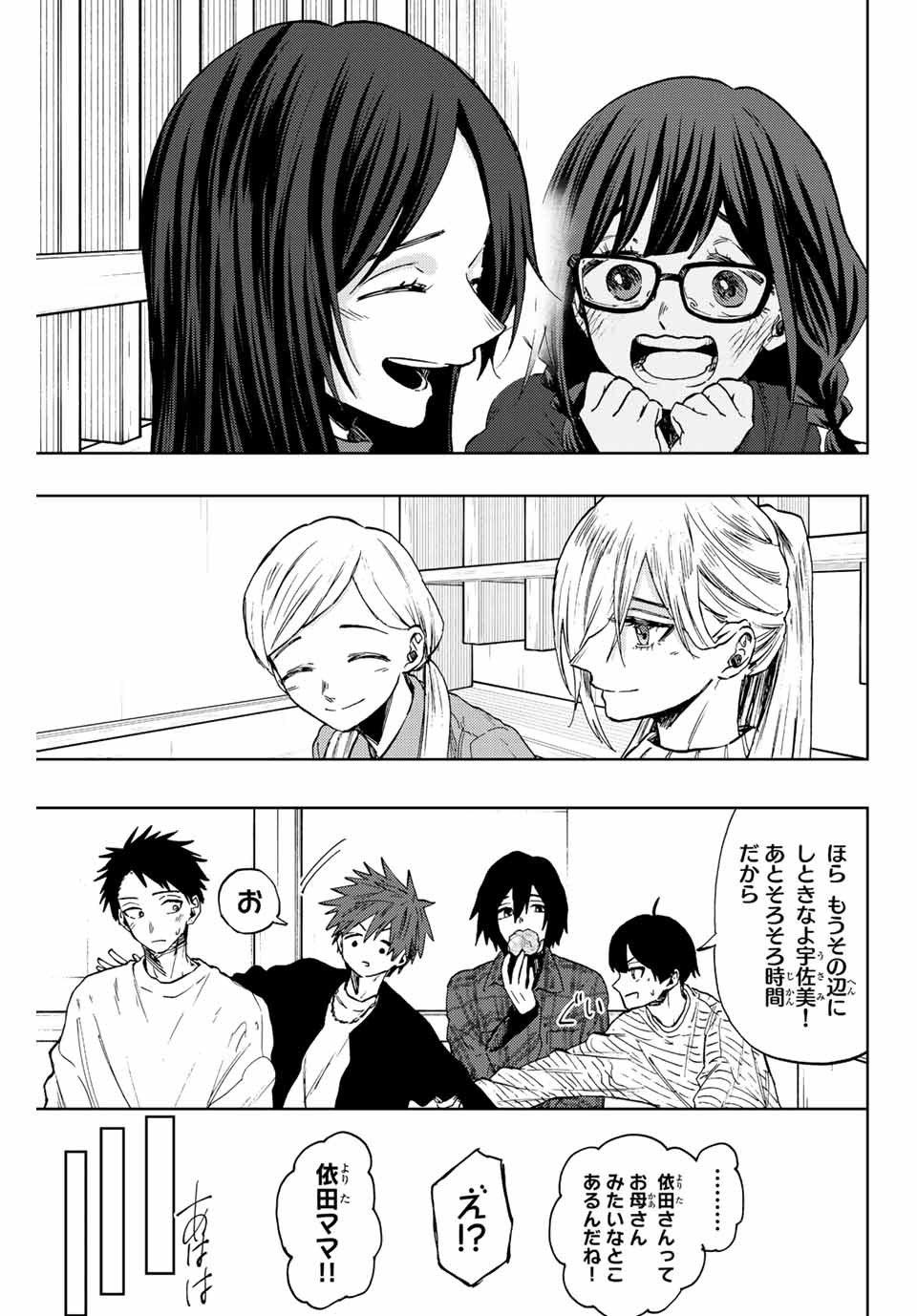 Kaoru Hana wa Rin to Saku Chap 72 - Next Chap 73