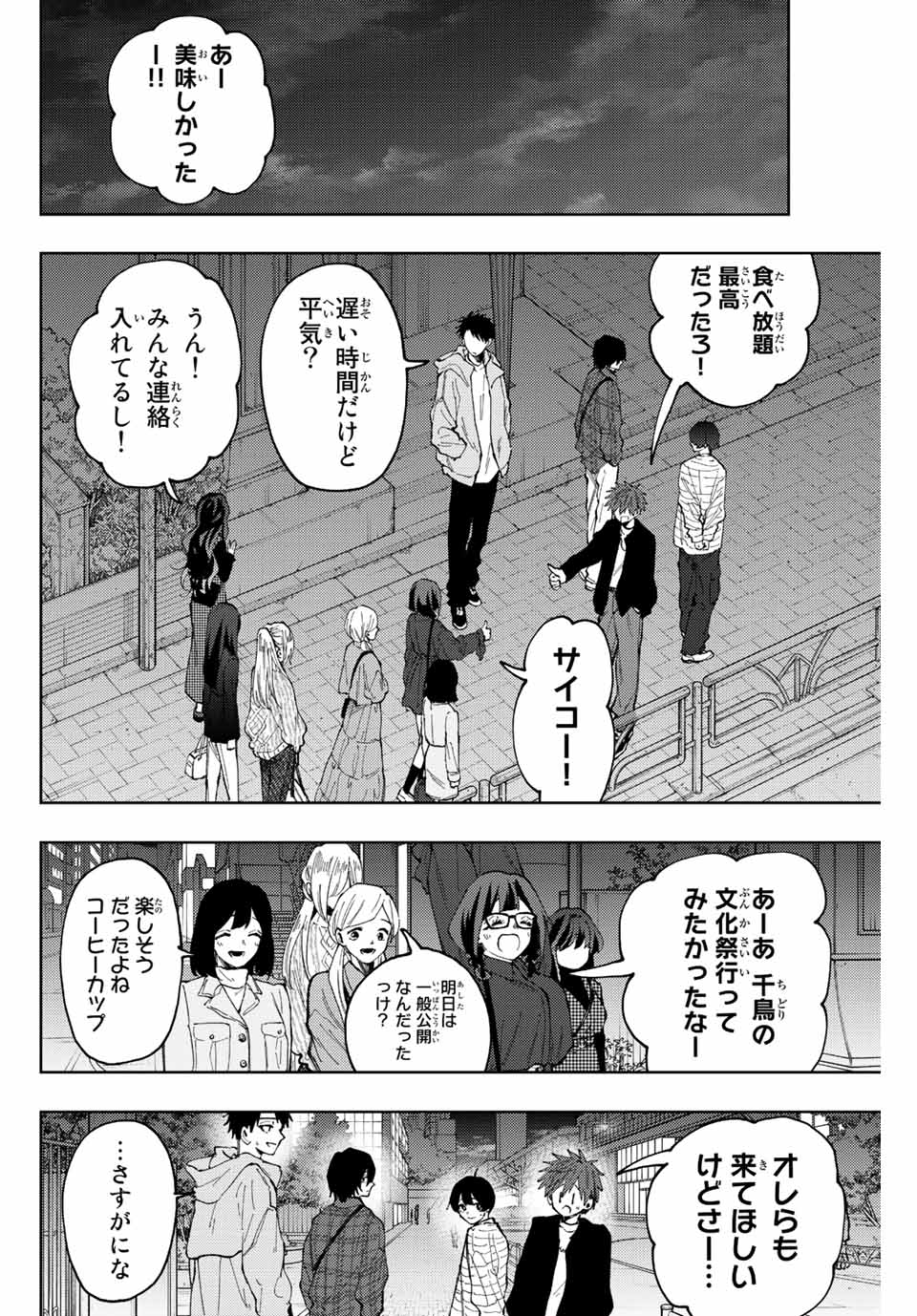 Kaoru Hana wa Rin to Saku Chap 72 - Next Chap 73