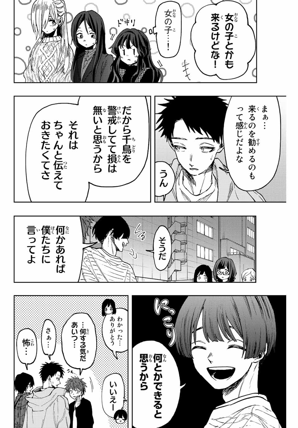 Kaoru Hana wa Rin to Saku Chap 72 - Next Chap 73