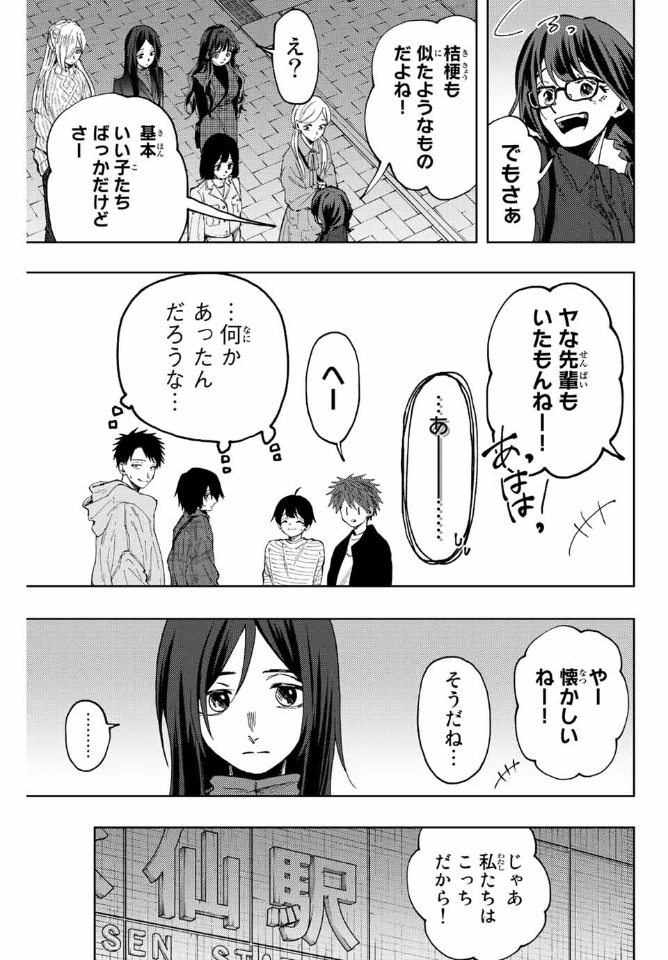 Kaoru Hana wa Rin to Saku Chap 72 - Next Chap 73
