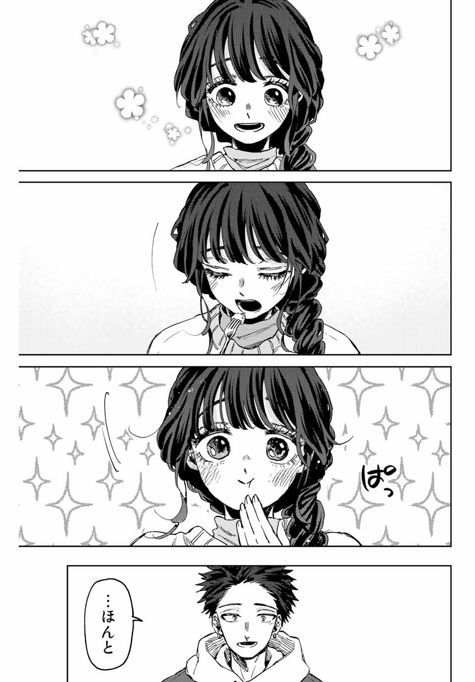 Kaoru Hana wa Rin to Saku Chap 73 - Next Chap 74