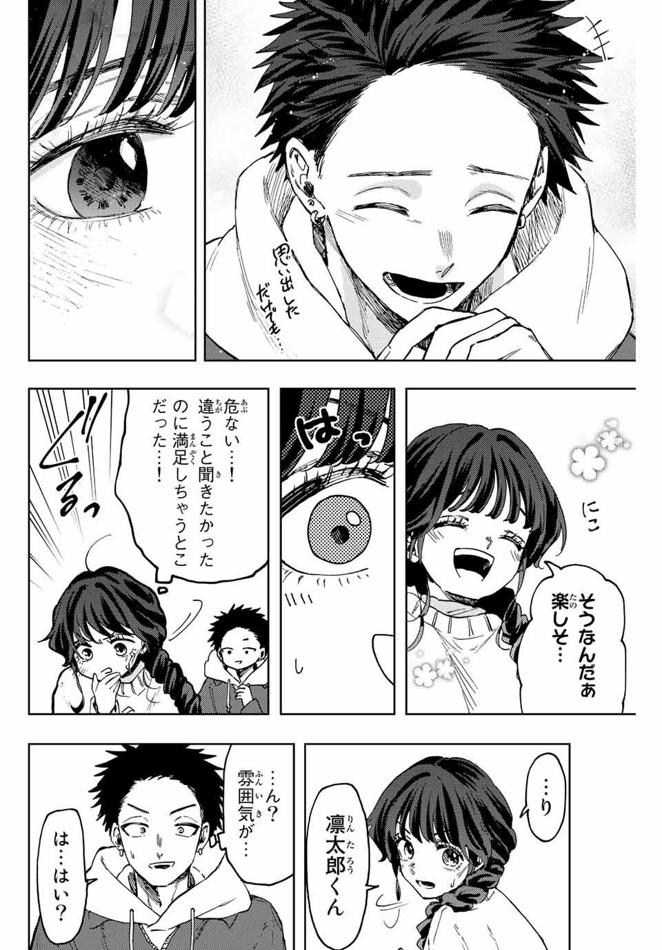 Kaoru Hana wa Rin to Saku Chap 73 - Next Chap 74