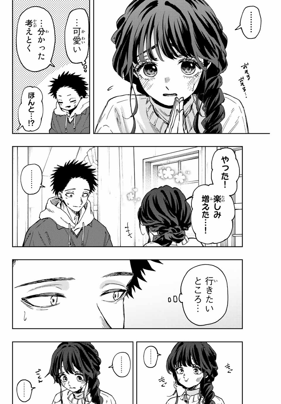 Kaoru Hana wa Rin to Saku Chap 73 - Next Chap 74