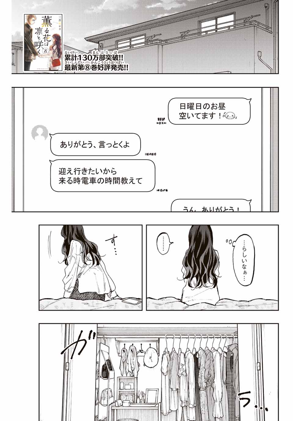 Kaoru Hana wa Rin to Saku Chap 74 - Next Chap 75