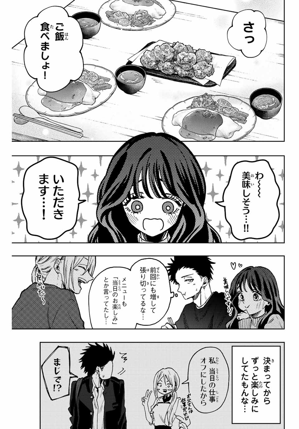 Kaoru Hana wa Rin to Saku Chap 74 - Next Chap 75