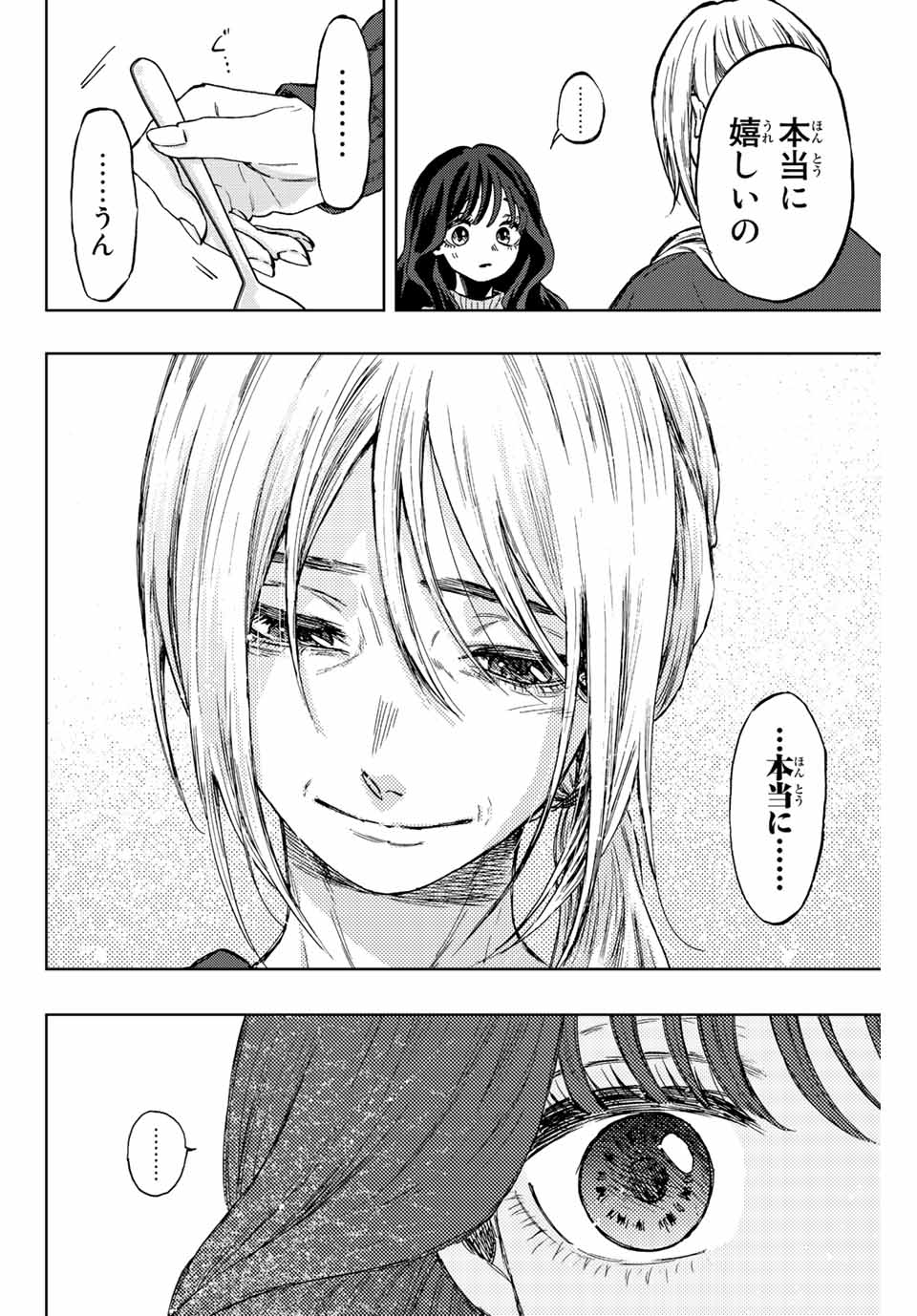 Kaoru Hana wa Rin to Saku Chap 74 - Next Chap 75