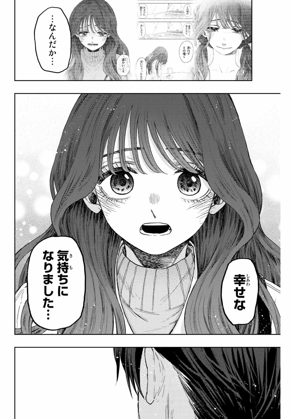 Kaoru Hana wa Rin to Saku Chap 76 - Next Chap 77
