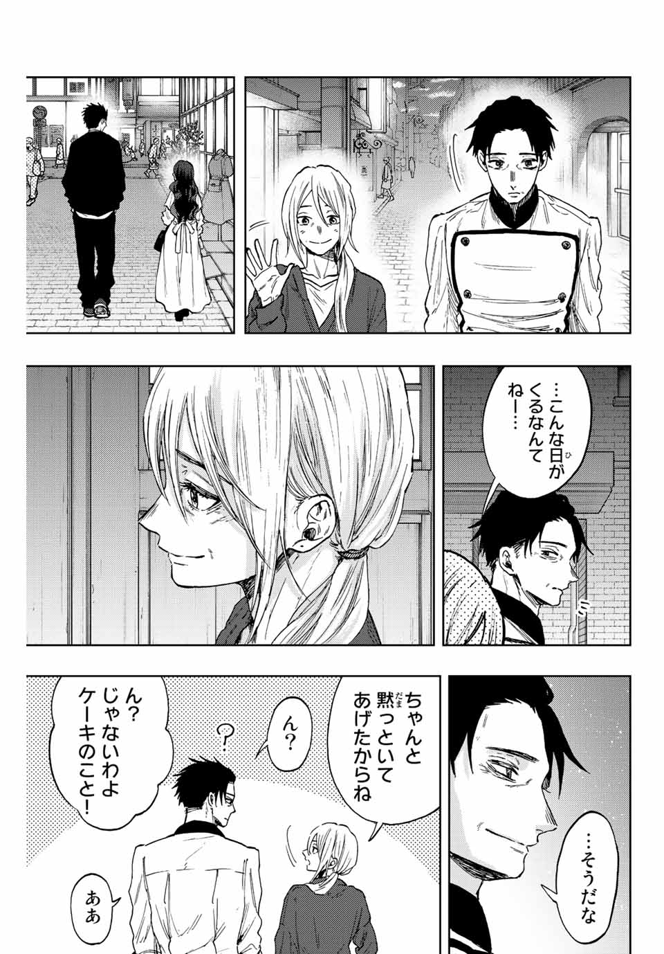 Kaoru Hana wa Rin to Saku Chap 76 - Next Chap 77