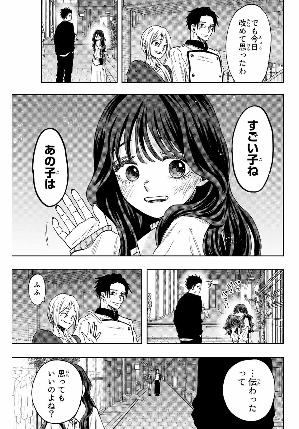 Kaoru Hana wa Rin to Saku Chap 76 - Next Chap 77