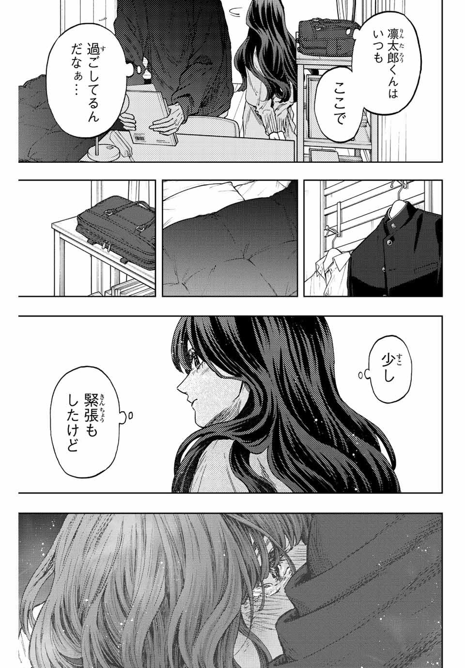 Kaoru Hana wa Rin to Saku Chap 76 - Next Chap 77