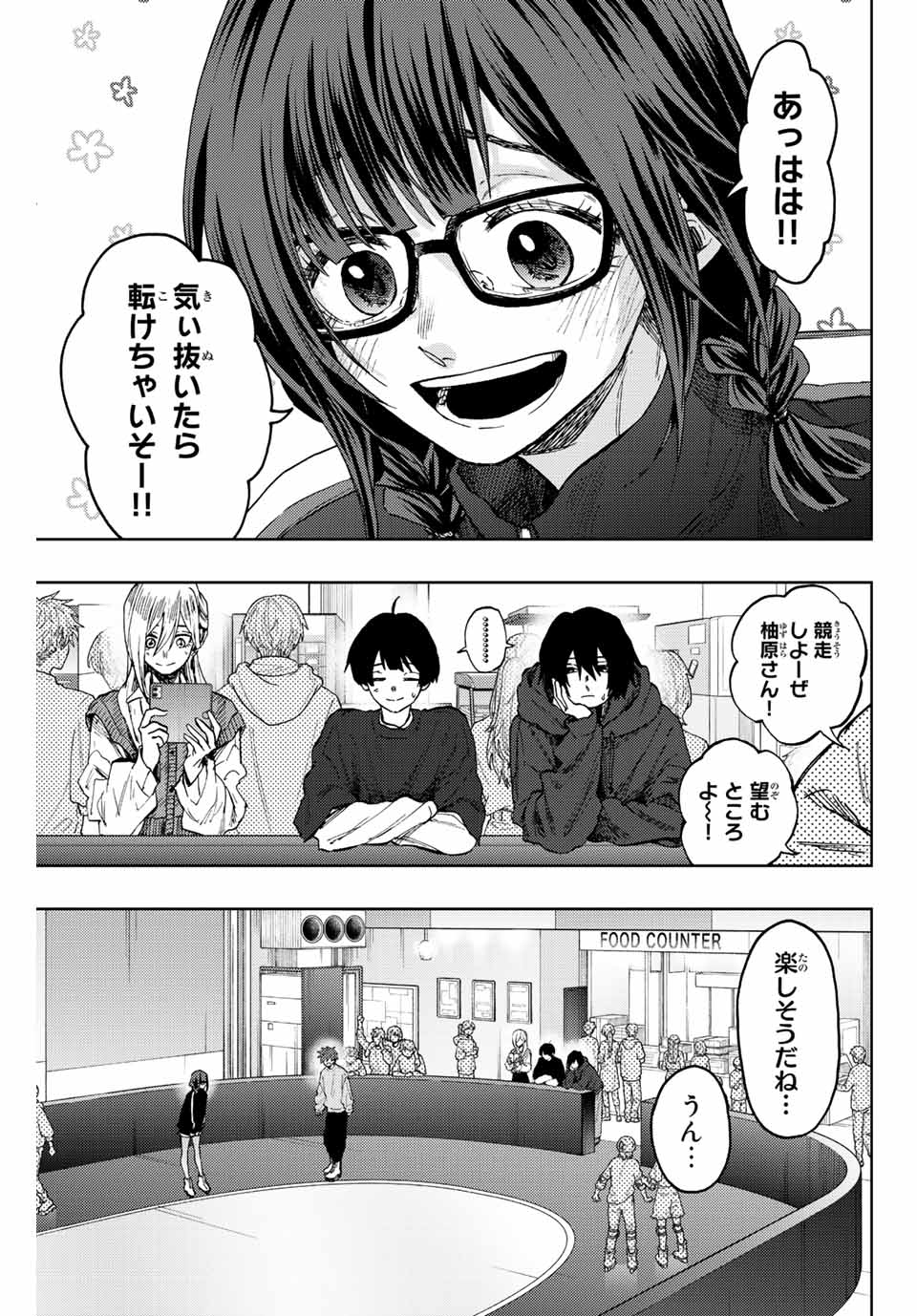 Kaoru Hana wa Rin to Saku Chap 77 - Next Chap 78