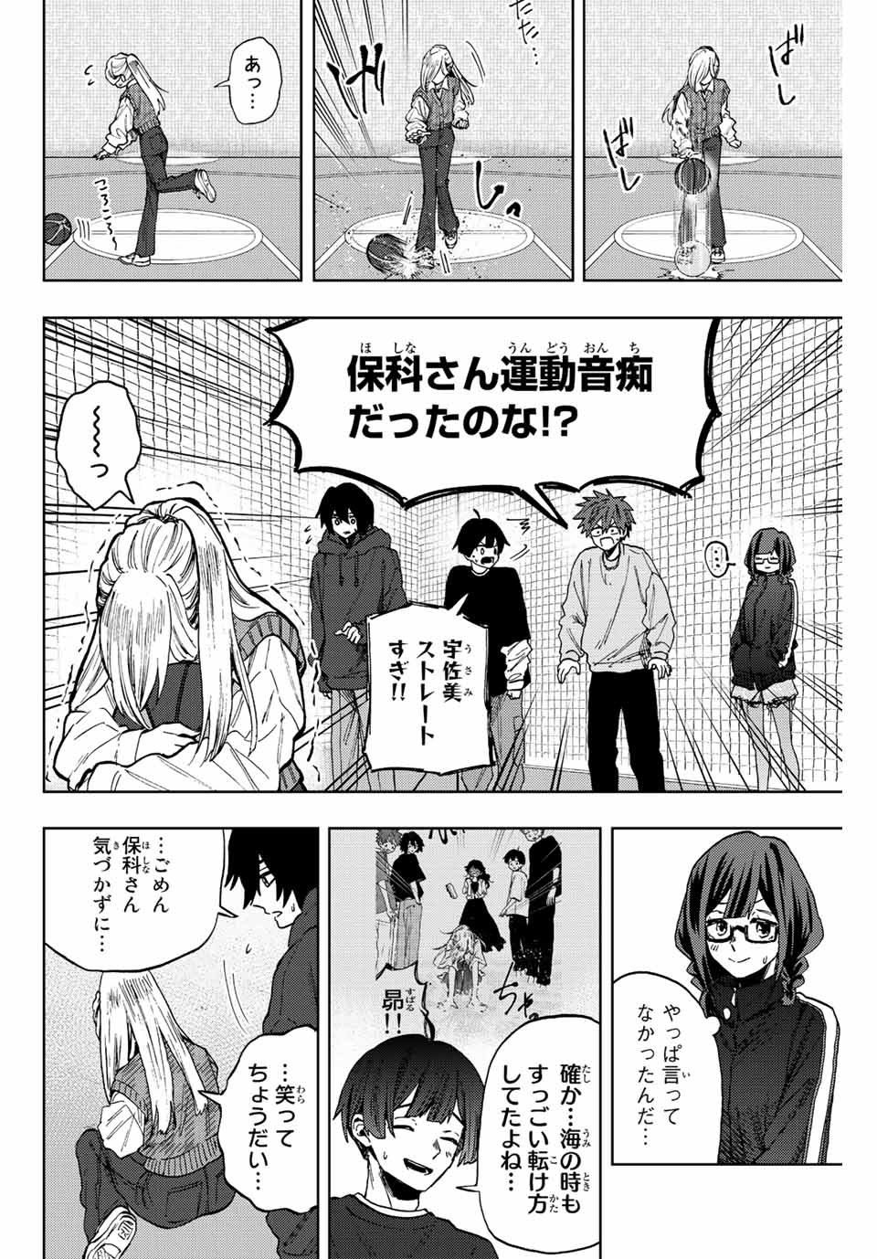 Kaoru Hana wa Rin to Saku Chap 77 - Next Chap 78
