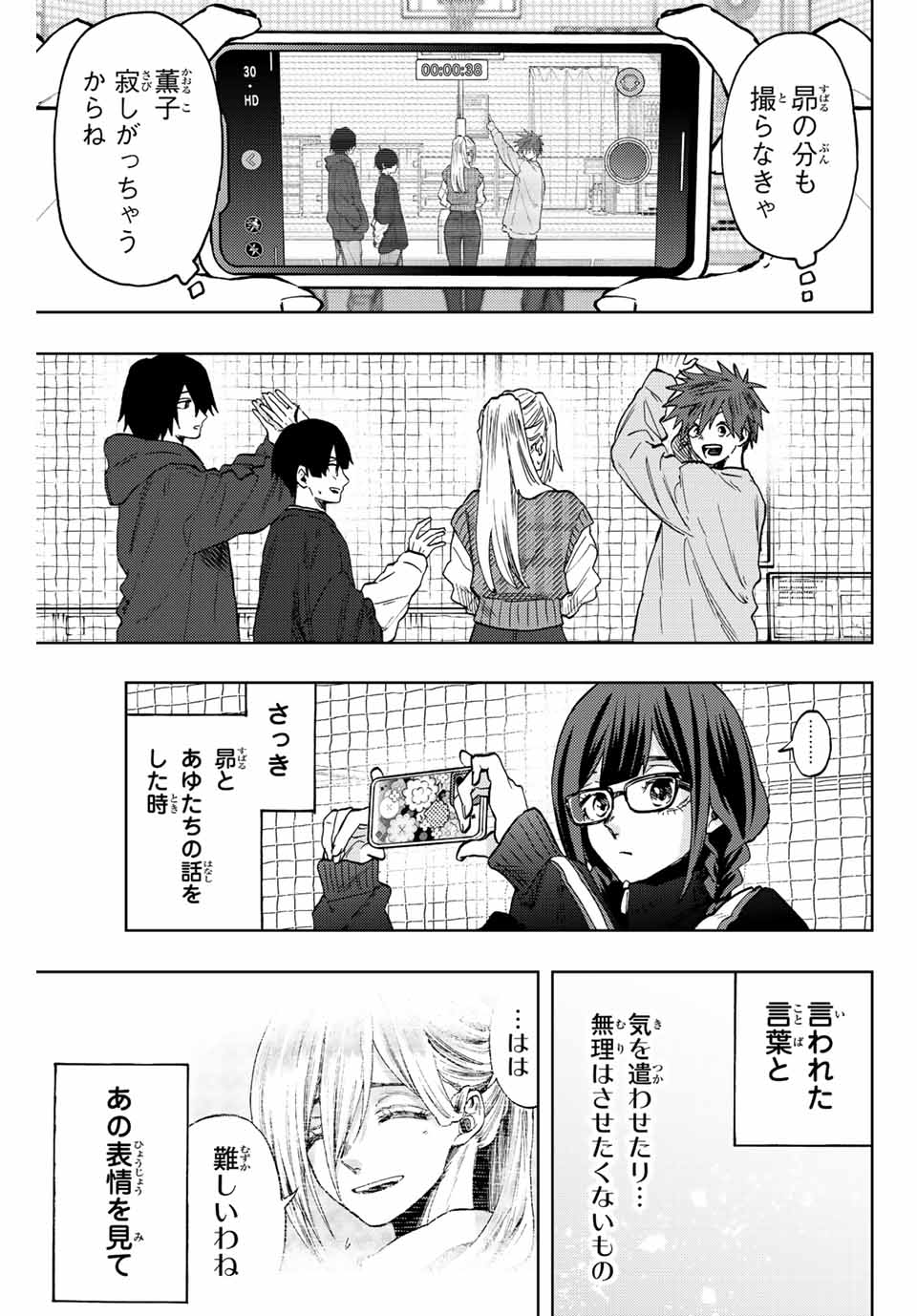 Kaoru Hana wa Rin to Saku Chap 77 - Next Chap 78