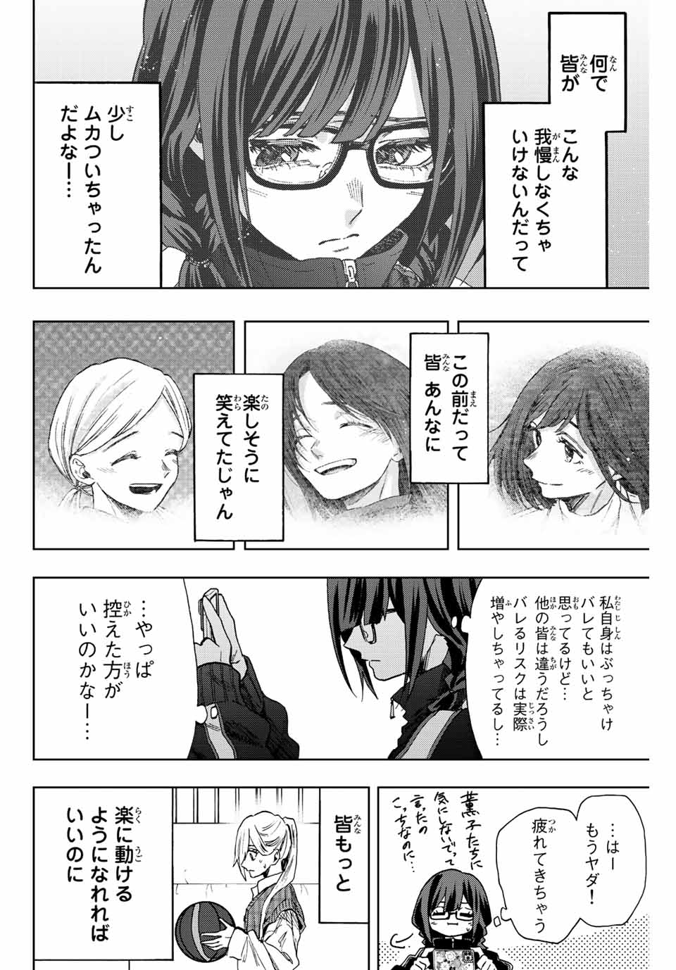 Kaoru Hana wa Rin to Saku Chap 77 - Next Chap 78