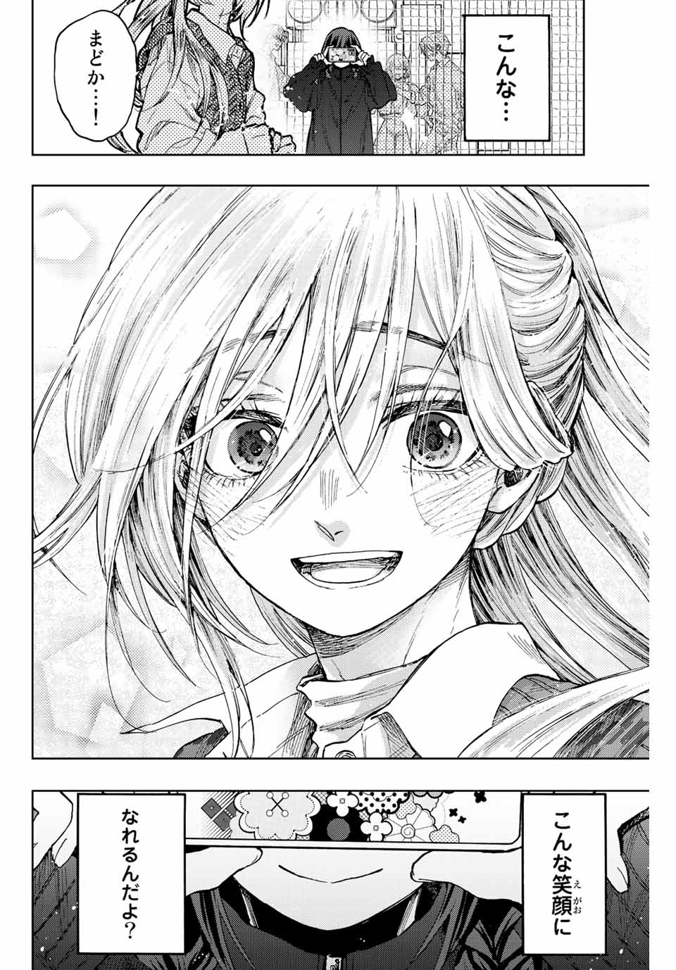 Kaoru Hana wa Rin to Saku Chap 77 - Next Chap 78