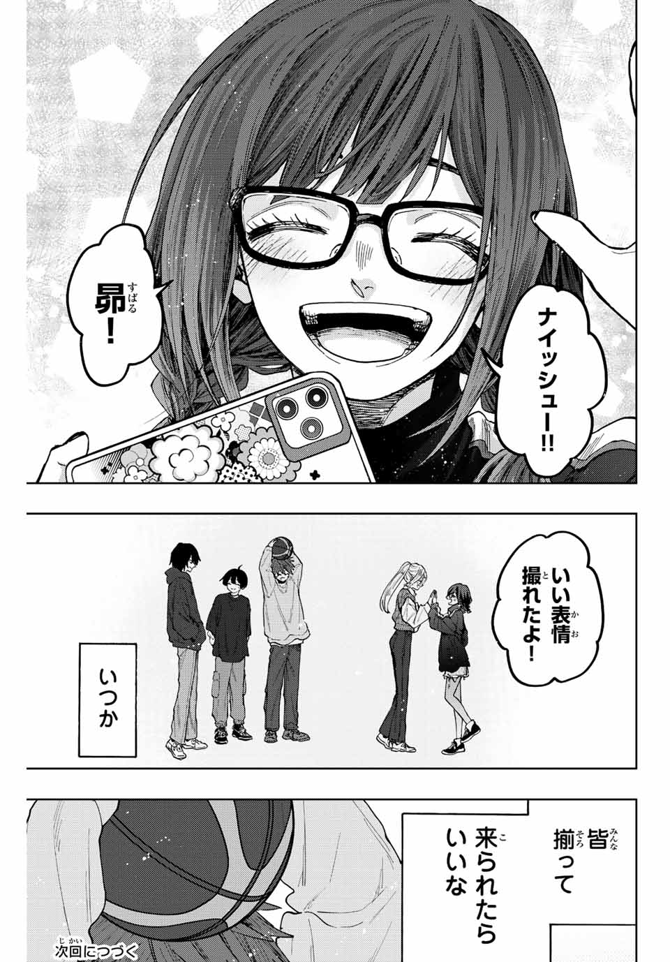 Kaoru Hana wa Rin to Saku Chap 77 - Next Chap 78