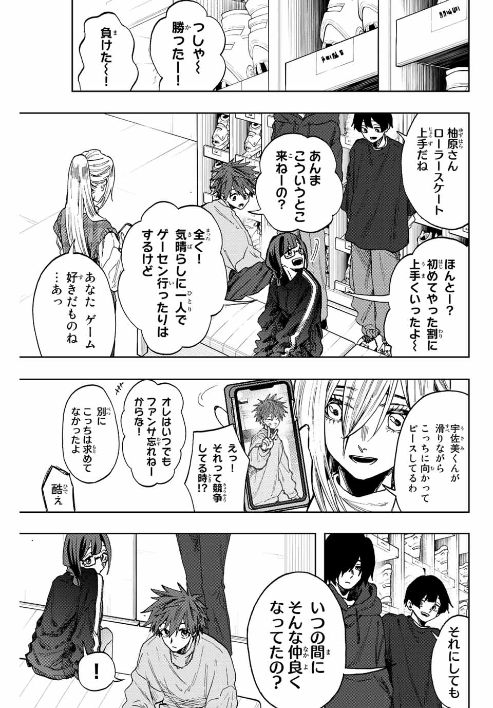 Kaoru Hana wa Rin to Saku Chap 77 - Next Chap 78