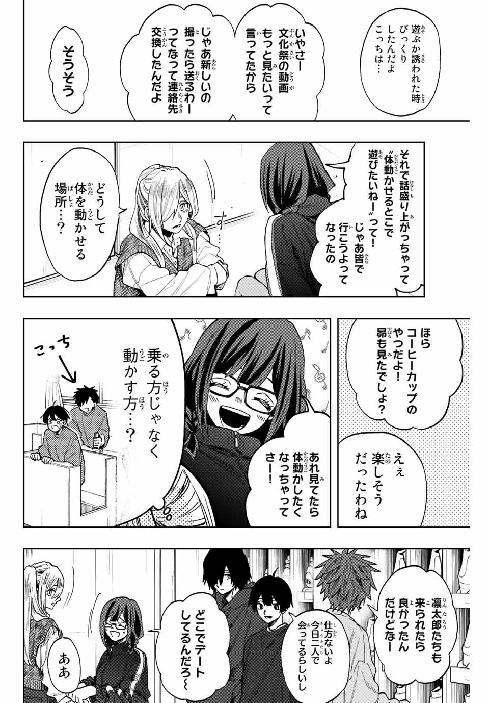 Kaoru Hana wa Rin to Saku Chap 77 - Next Chap 78
