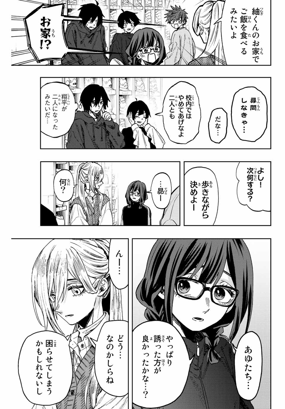 Kaoru Hana wa Rin to Saku Chap 77 - Next Chap 78