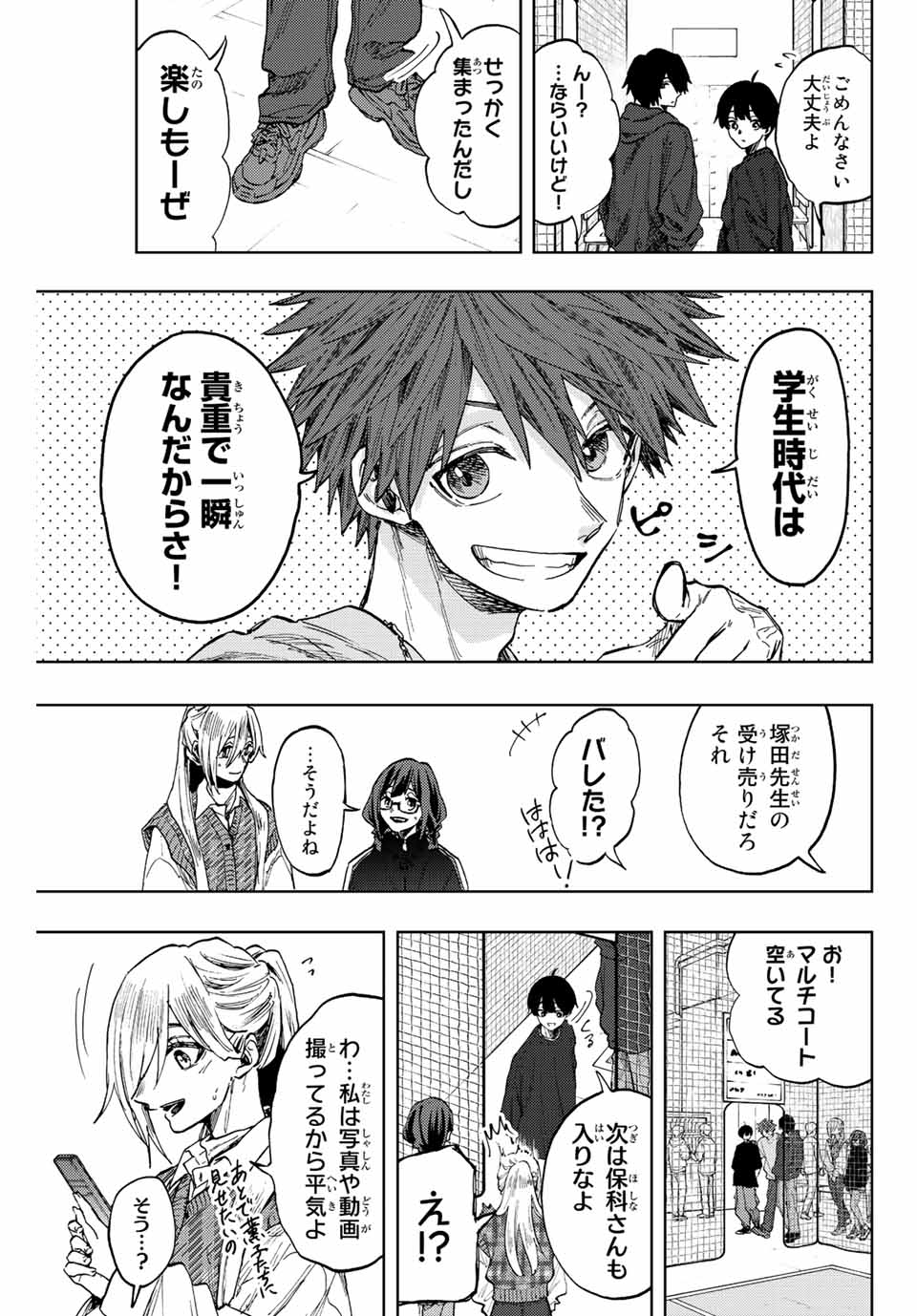 Kaoru Hana wa Rin to Saku Chap 77 - Next Chap 78
