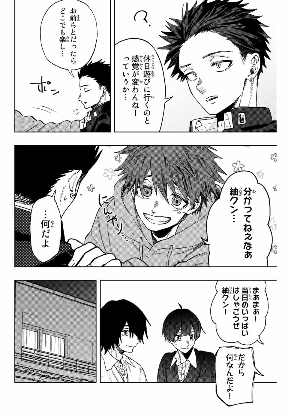 Kaoru Hana wa Rin to Saku Chap 78 - Next Chap 79