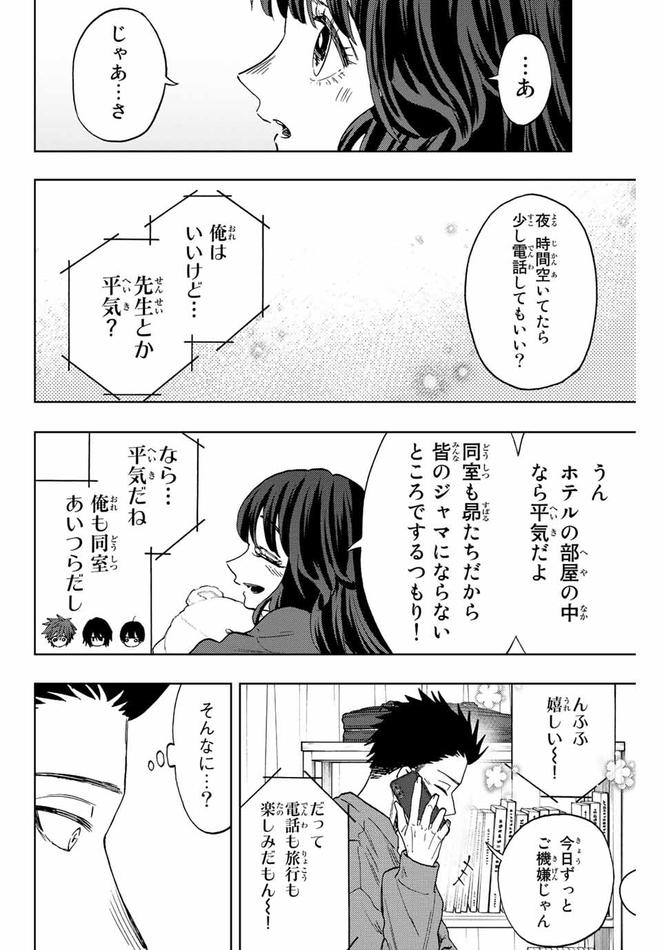 Kaoru Hana wa Rin to Saku Chap 78 - Next Chap 79