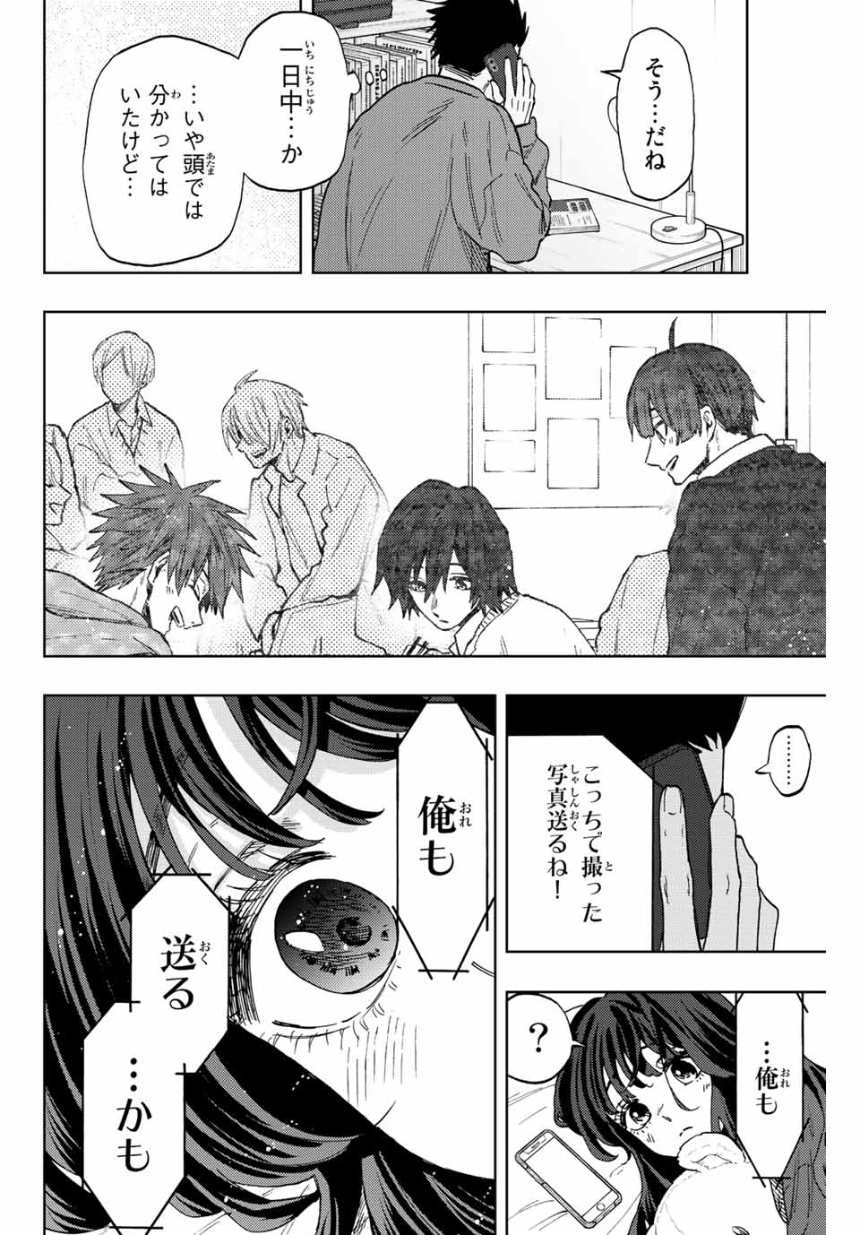 Kaoru Hana wa Rin to Saku Chap 78 - Next Chap 79