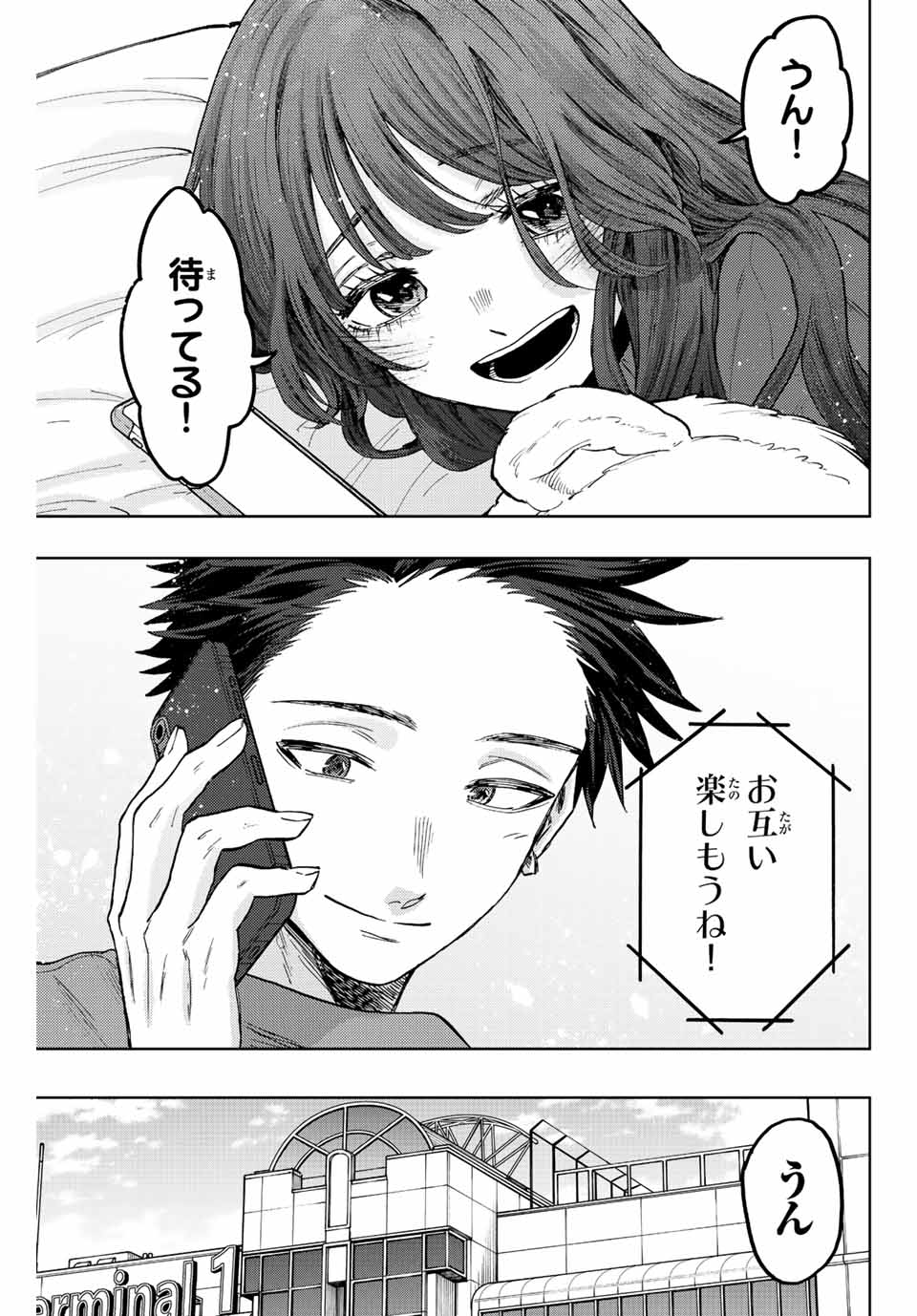 Kaoru Hana wa Rin to Saku Chap 78 - Next Chap 79